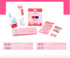 得力 deli 9677文具禮盒套裝 開啟智慧童年的兒童節精選好禮